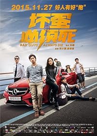 Bad Guys Always Die 2015 Hindi Dubbed Chinese 480p 720p 1080p FilmyZilla