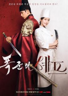 Bon Appetit Your Majesty FilmyZilla 2025 S01 Hindi Dubbed