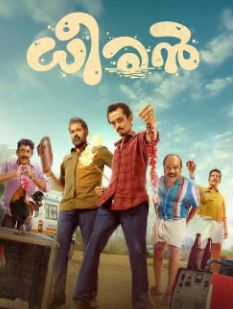 Dheeran FilmyZilla 2025 Hindi HQ Dubbed Movie