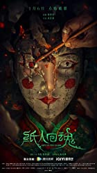 Get in the Dark 2023 Chinese Hindi ORG Dual Audio 480p 720p 1080p FilmyZilla Filmyzilla