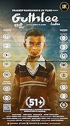 Guthlee Ladoo Filmyzilla 2023 Movie Download 480p 720p 1080p FilmyZilla