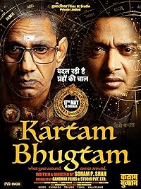 Kartam Bhugtam 2024 Movie Download 480p 720p 1080p FilmyZilla
