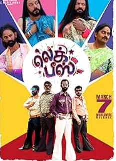 Leg Piece FilmyZilla 2026 Hindi Dubbed