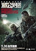 Operation Mekong 2016 Hindi English 480p 720p 1080p FilmyZilla