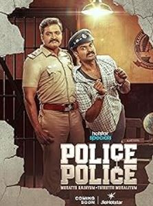 Police Police FilmyZilla 2025 S01 Hindi Dubbed
