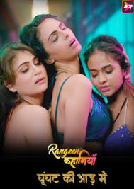 Rangeen Kahaniya 2024 Season 4 Hindi Web Series Download 480p 720p 1080p FilmyZilla Filmyzilla Filmywap