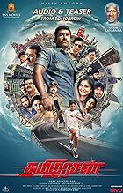 Tamilarasan 2023 Hindi Tamil 480p 720p 1080p FilmyZilla