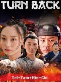 Turn Back 2022 Hindi Dubbed Chinese 480p 720p 1080p FilmyZilla