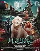 Valatty 2023 Hindi Dubbed Malayalam Full Movie Download FilmyZilla