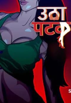 Utha Patak 2024 Web Series Download 480p 720p 1080p FilmyZilla  Filmywap